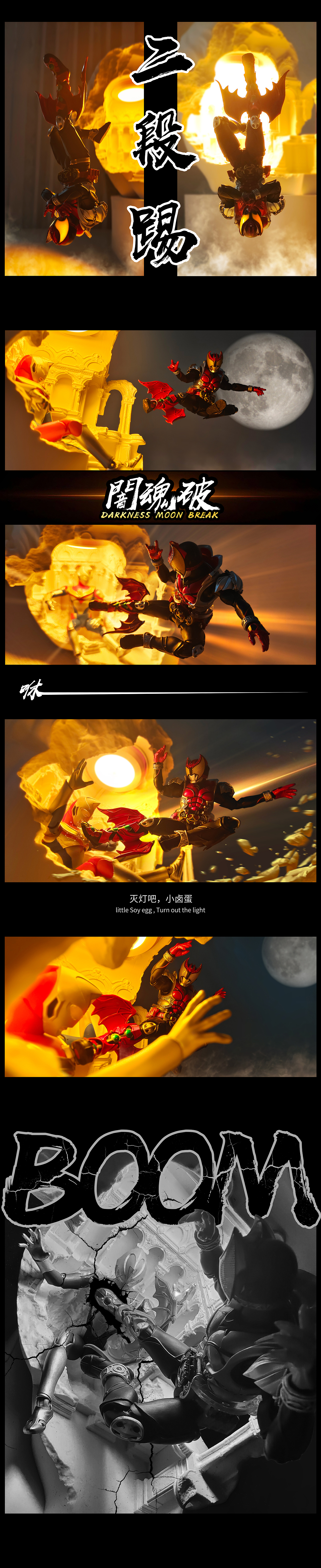 真骨雕 - S.H.Figuats 戴拿奥特曼 VS 假面骑士kiva