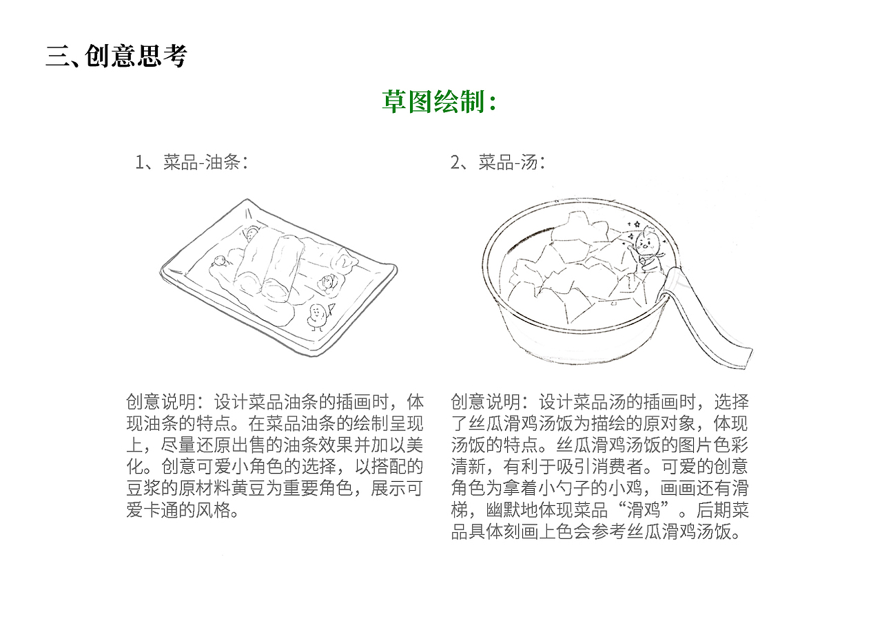 研究生课程《设计思维与方法》展示分析