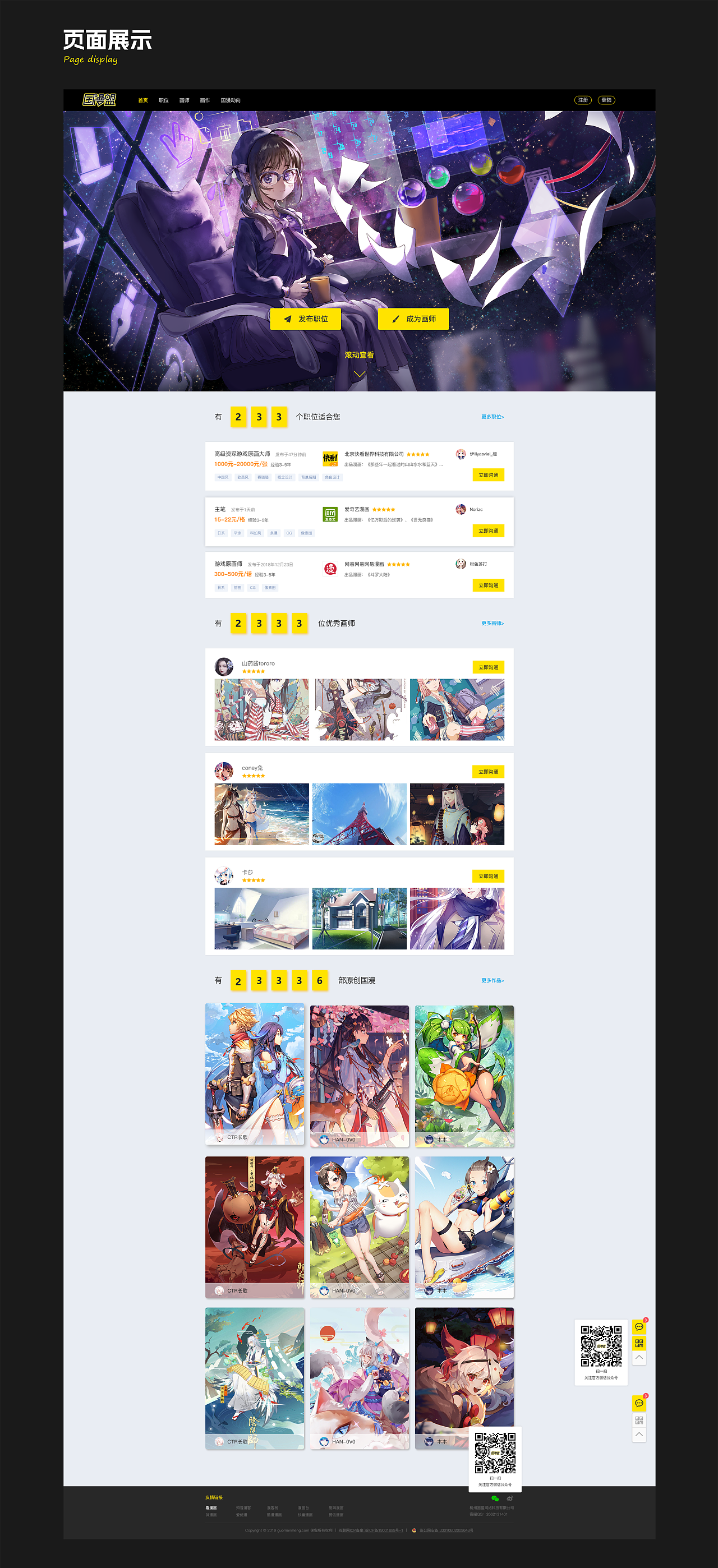 「2023」设计作品集（图ZMzQyNjU3MDk2） - 其他UI - 站酷设计师雅痞浩浩原创素材 - 站酷ZCOOL