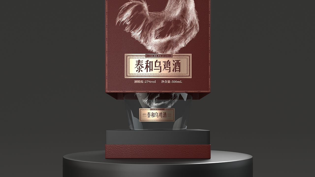 【乌鸡酒】包装设计