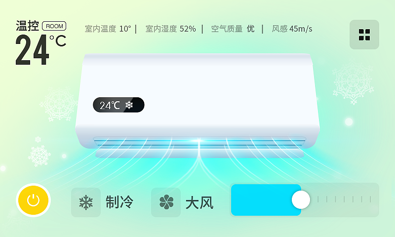 智能空调UI界面设计（图ZMzYzNTgxMzE2） - 交互/UE - 站酷设计师云游四方8023原创素材 - 站酷ZCOOL