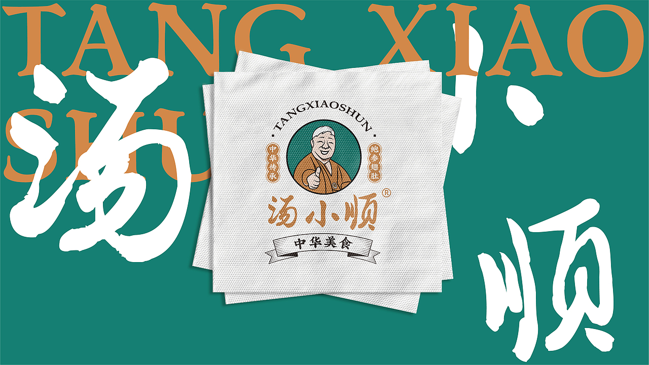 汤小顺®&港式佛跳墙餐饮品牌设计（图ZMzA0NTIxNzI4） - 品牌 - 站酷设计师荒誕想象实验室原创素材 - 站酷ZCOOL