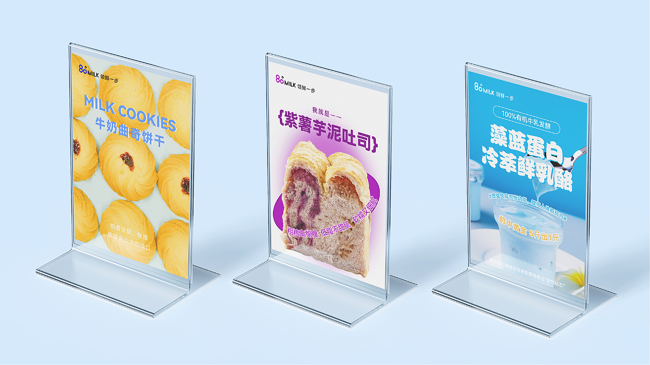 80°MILK丨牛奶烘焙社区店品牌升级（图ZMzQzOTY2ODI4） - 品牌 - 站酷设计师原来如此品牌升级原创素材 - 站酷ZCOOL