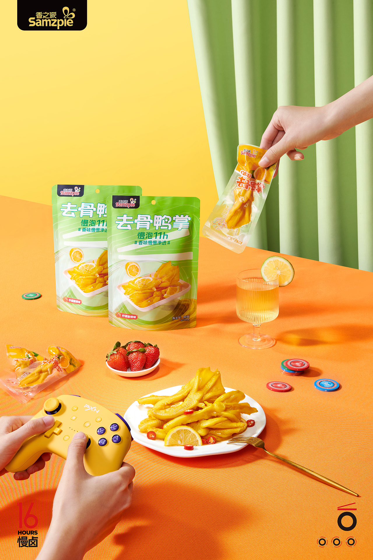 【美食摄影】香之派 X 太阳实验