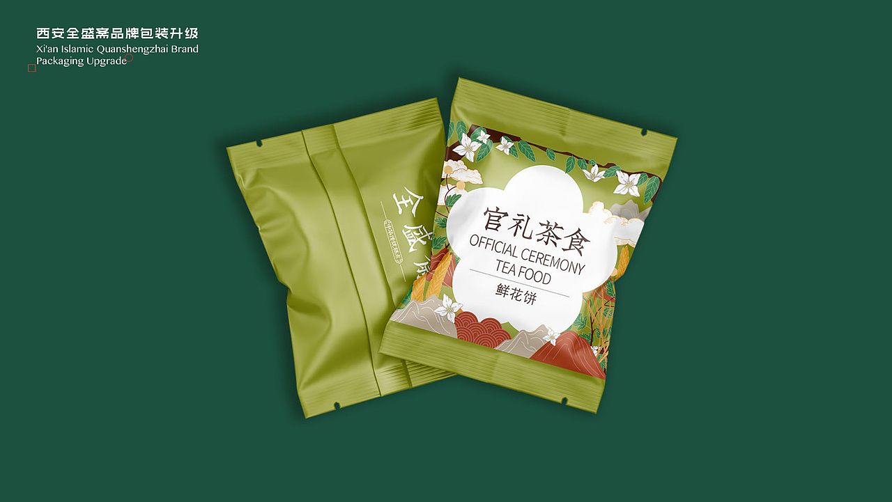 1121 全盛斋官礼茶食包装介绍
