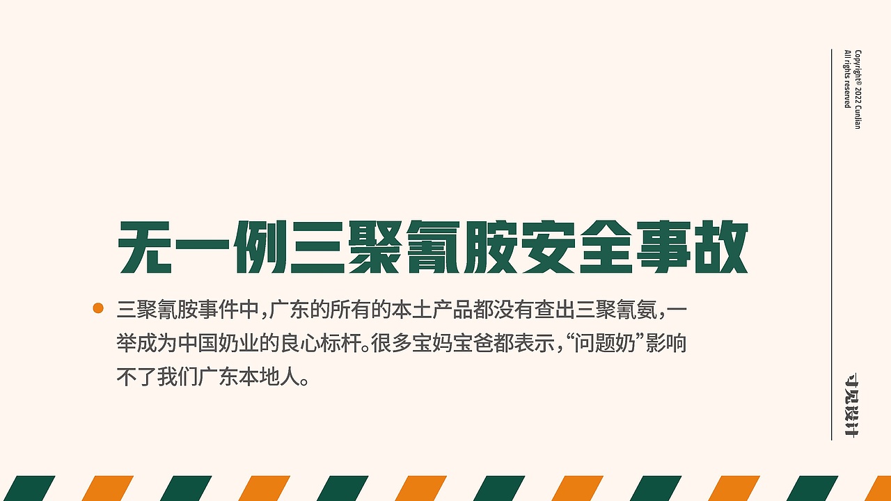 邮邮奶-广东本地高品质鲜奶快送(图ZMzAxODUwODE2) - 品牌 - 站酷设计师寸见品牌设计原创素材 - 站酷ZCOOL