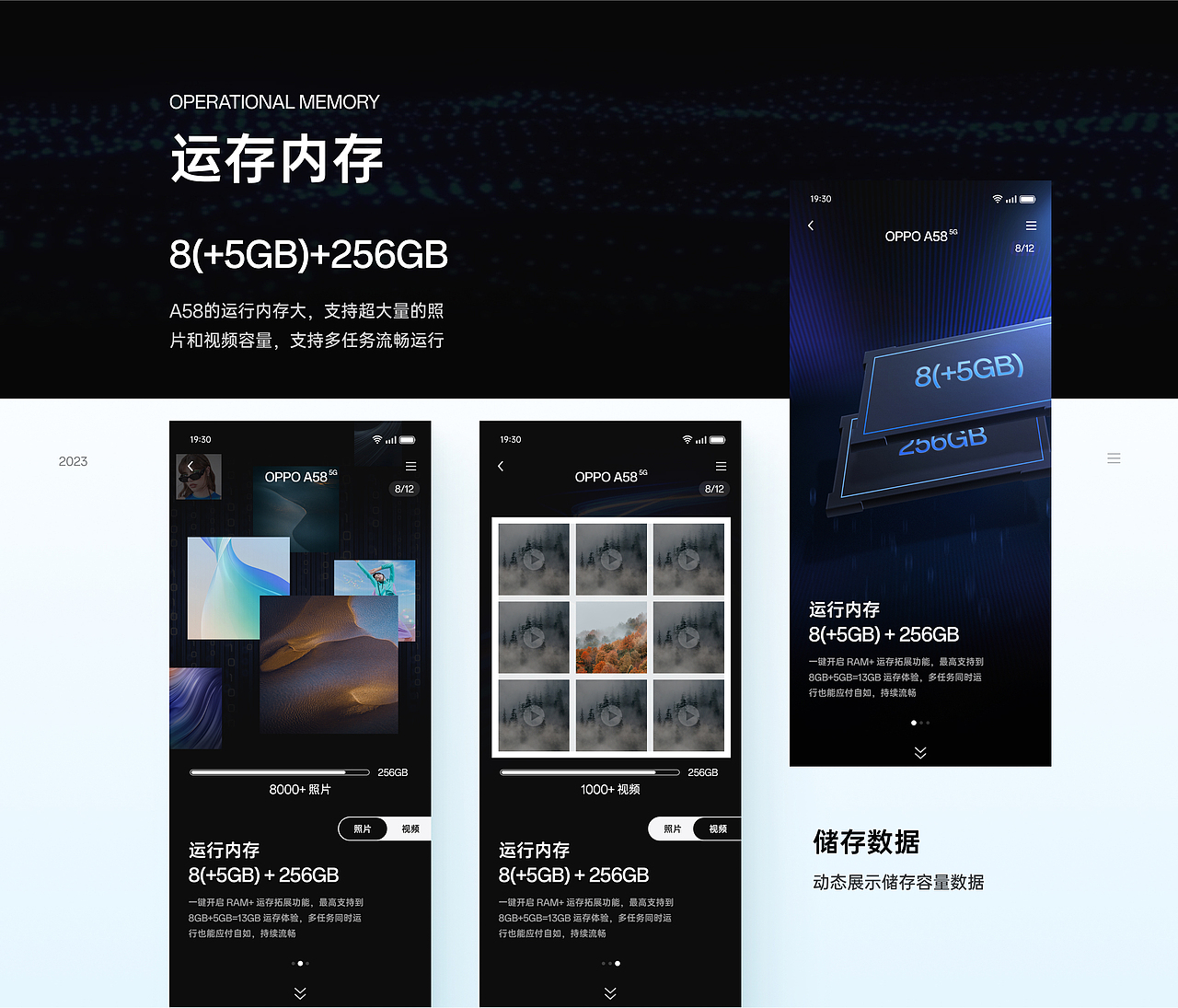 OPPO A58 线下演示APP | 广告站（图ZMzMzMjY3MDU2） - 软件界面 - 站酷设计师YY酱_原创素材 - 站酷ZCOOL