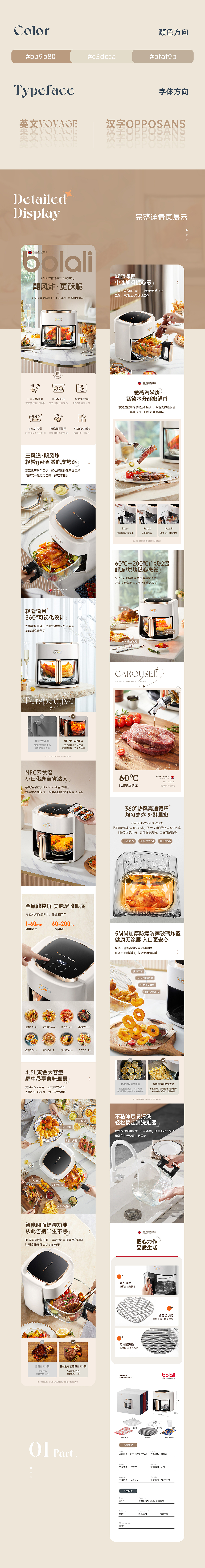 详情页集合分享*3丨空气炸锅丨折叠水壶丨电煮锅