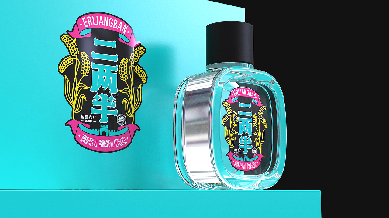 二两半 | 白酒包装设计 | 原创 插画