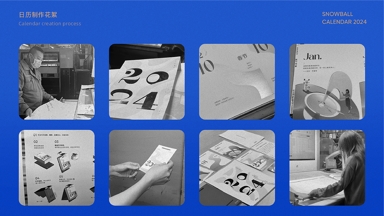 2024雪球财富日历|穿越时间的河流