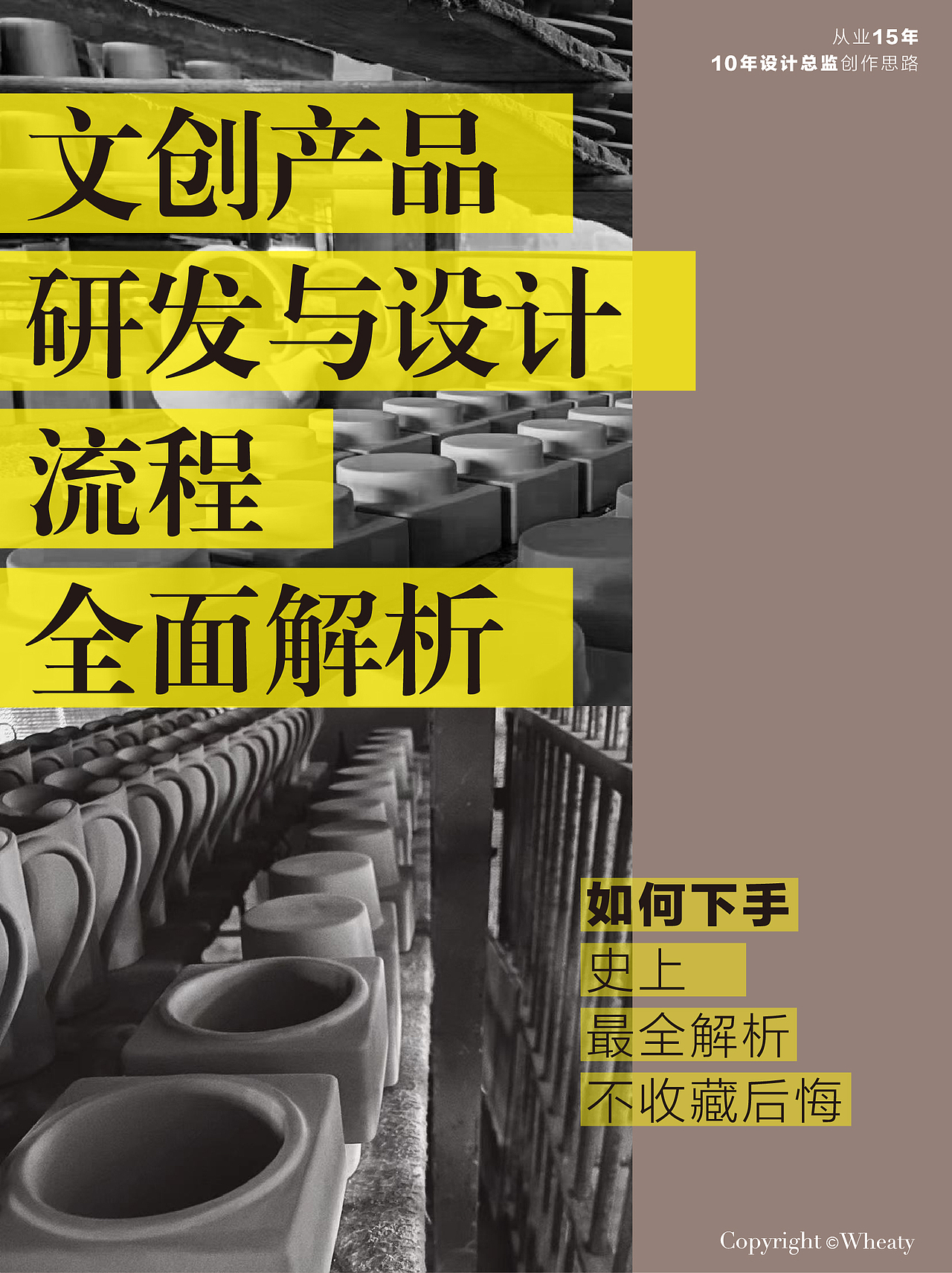 文创产品研发与设计流程全面解析