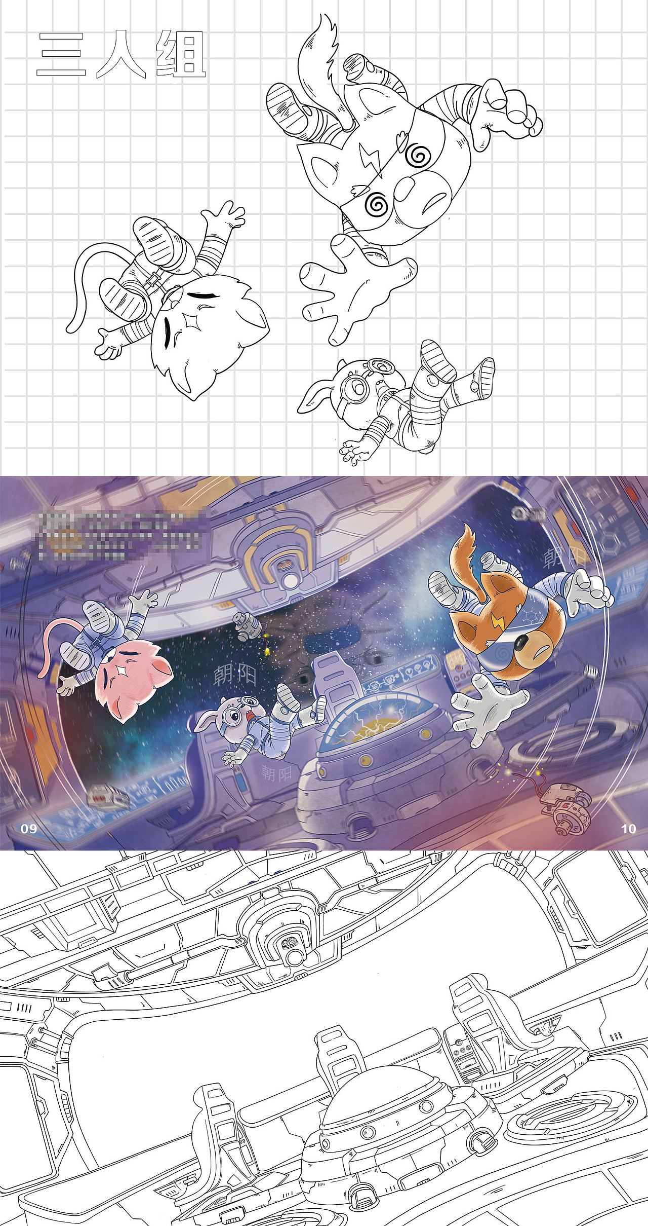 给孩子的科幻绘本《星际穿越》