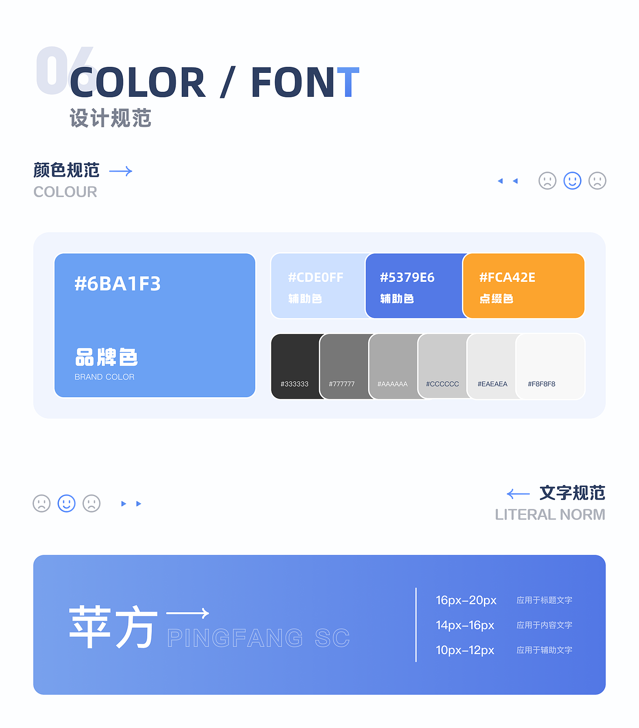 小团 智能家居APP|IP设计|UI设计|UE设计