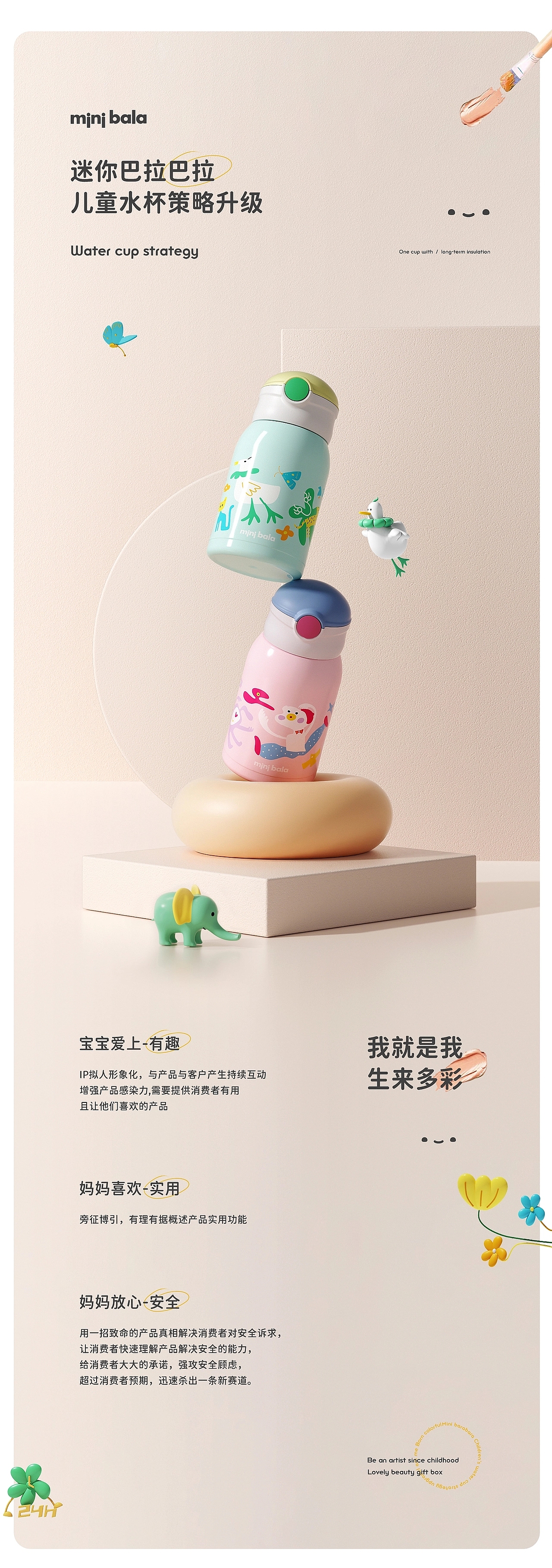 2022年度精选设计案例 | 力正设计（图ZMzI5NDk5MDYw） - 电商 - 站酷设计师力正设计原创素材 - 站酷ZCOOL