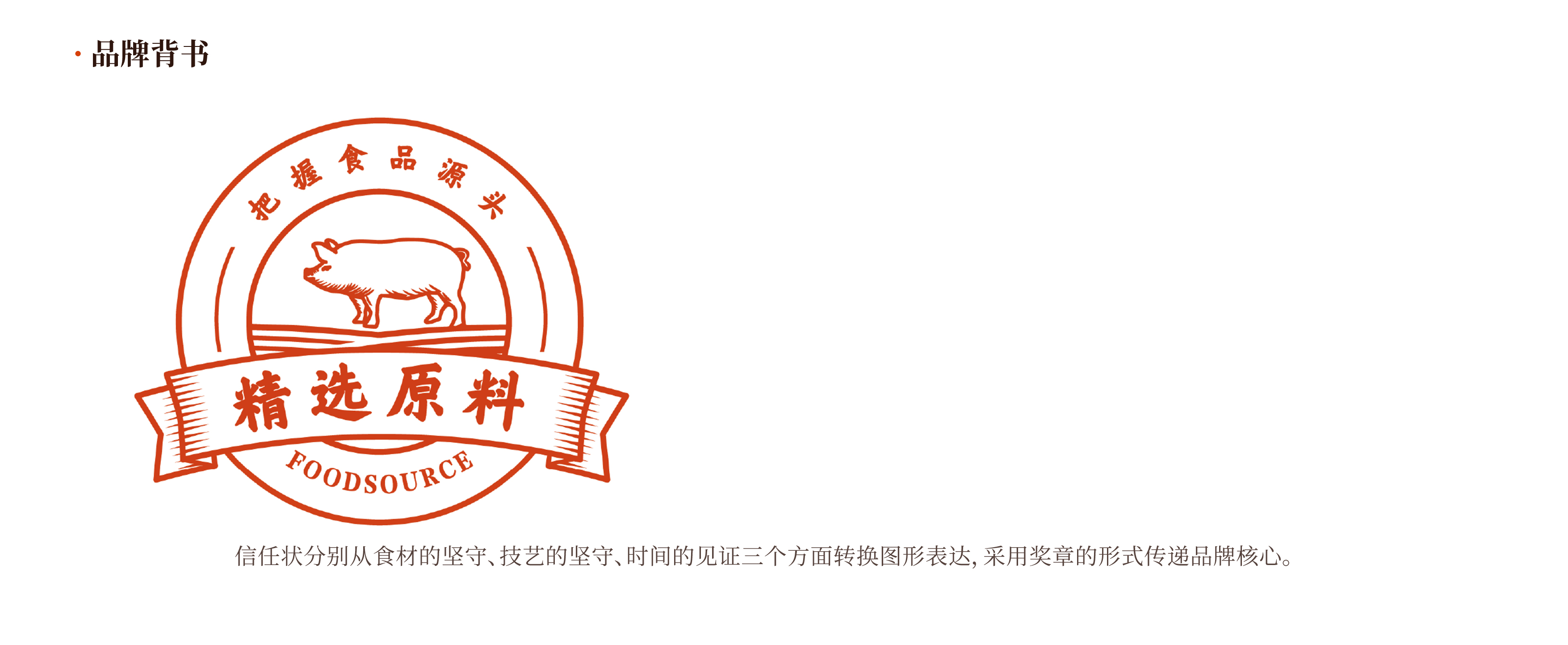 老字号六味斋品牌形象设计升级（图ZMzM4MTAxMzc2） - 品牌 - 站酷设计师多肉芋圆原创素材 - 站酷ZCOOL