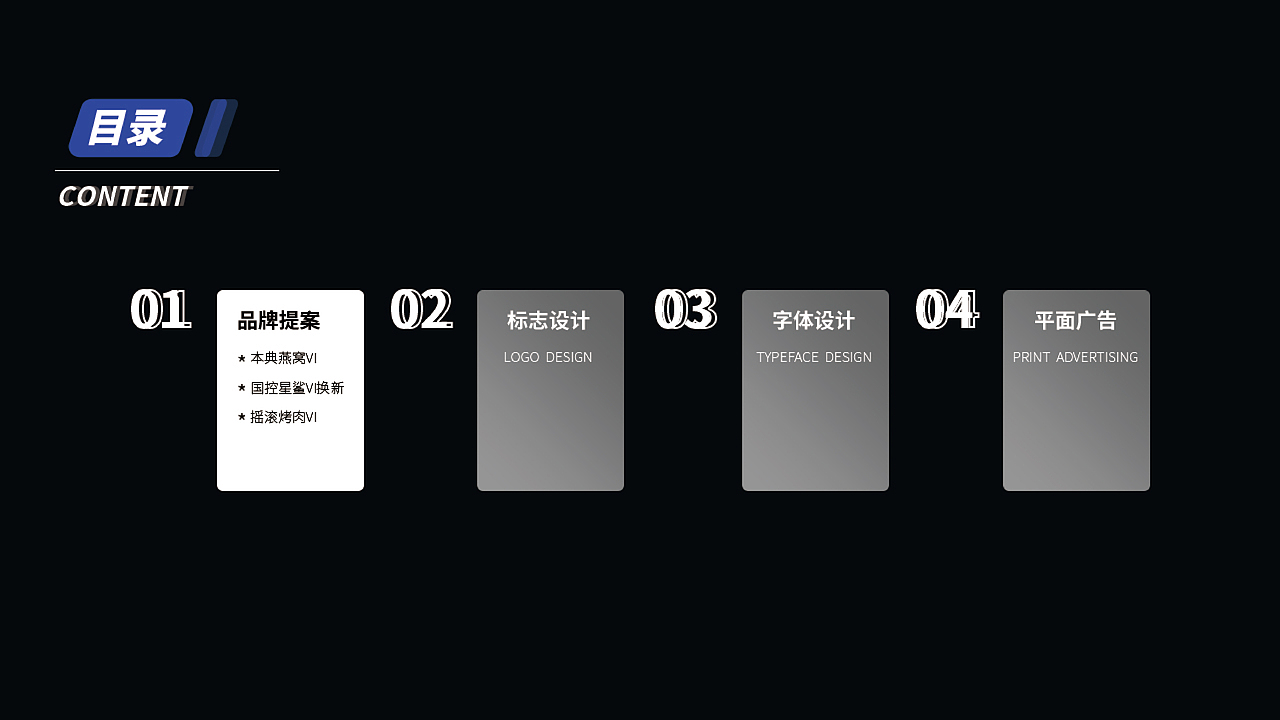 2025品牌设计作品集（图ZMzY1MzU3Mjk2） - 品牌 - 站酷设计师设计师鹿夏原创素材 - 站酷ZCOOL