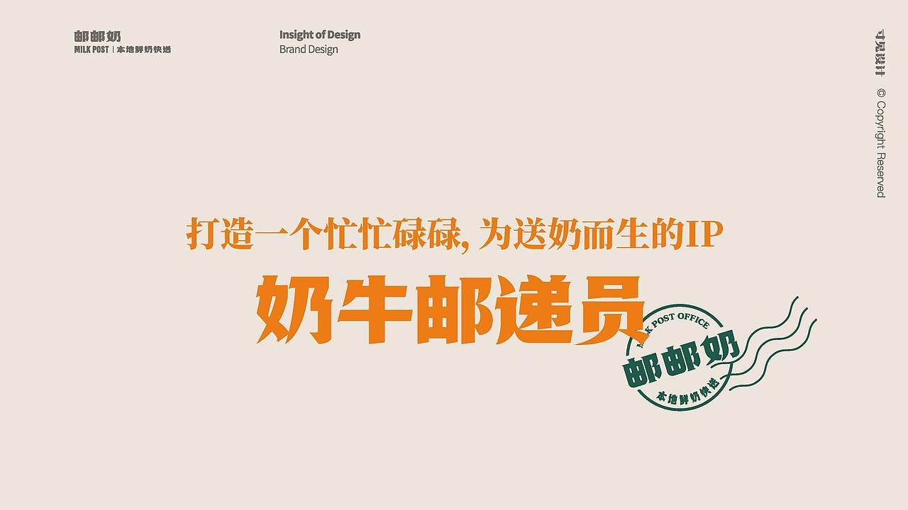 邮邮奶-广东本地高品质鲜奶快送(图ZMzAxODUxMTky) - 品牌 - 站酷设计师寸见品牌设计原创素材 - 站酷ZCOOL