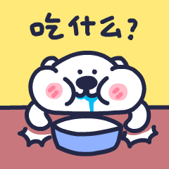 下里巴熊第11弹-动态版（图ZMzIwNjY0NTQ4） - 网络表情 - 站酷设计师朱撒_Rintola原创素材 - 站酷ZCOOL