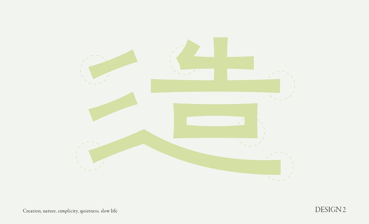 四夕造物标志设计提案（图ZMzEwMDIyNjc2） - Logo - 站酷设计师w阿难w原创素材 - 站酷ZCOOL