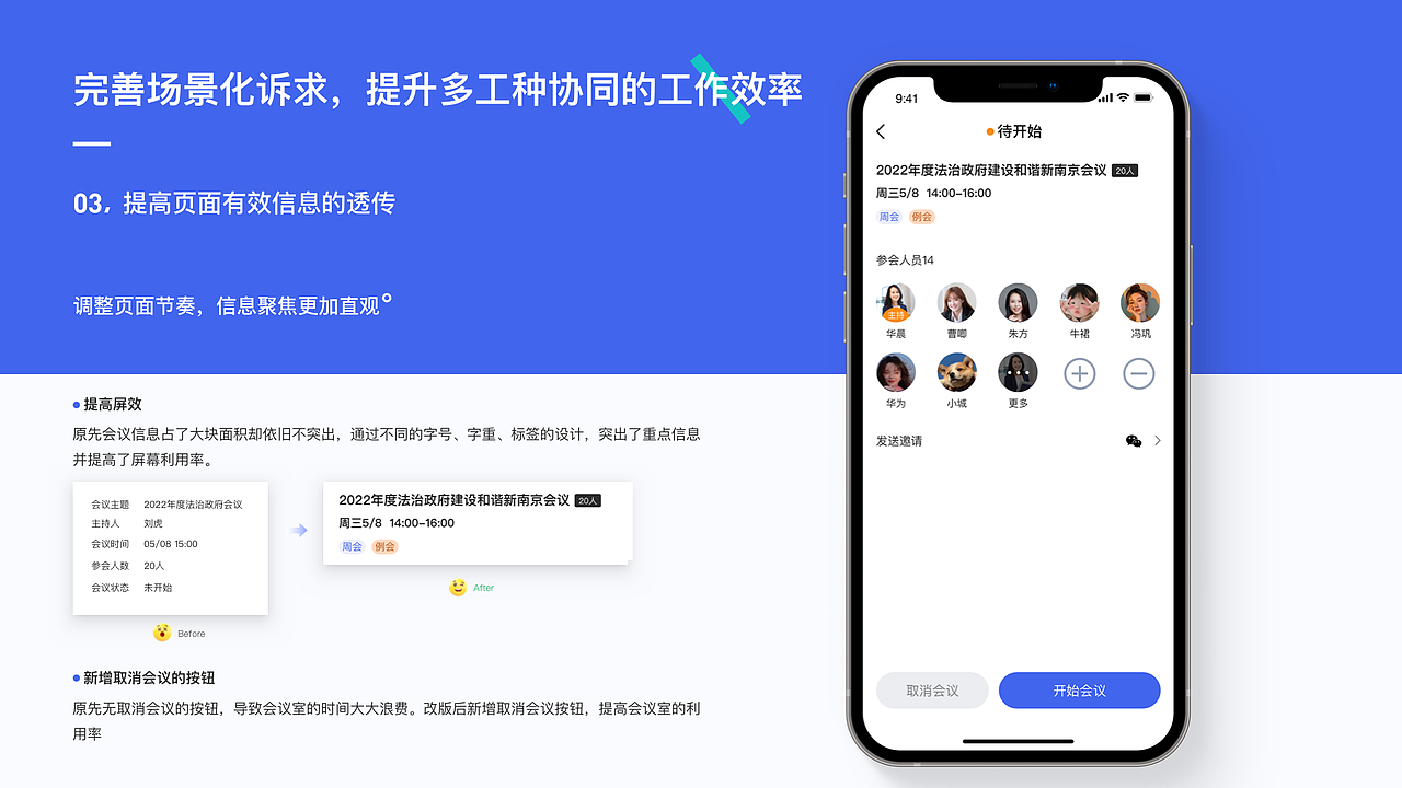 智慧办公一体化OA平台（图ZMzQ2NzM0NjAw） - 交互/UE - 站酷设计师鲲sky原创素材 - 站酷ZCOOL