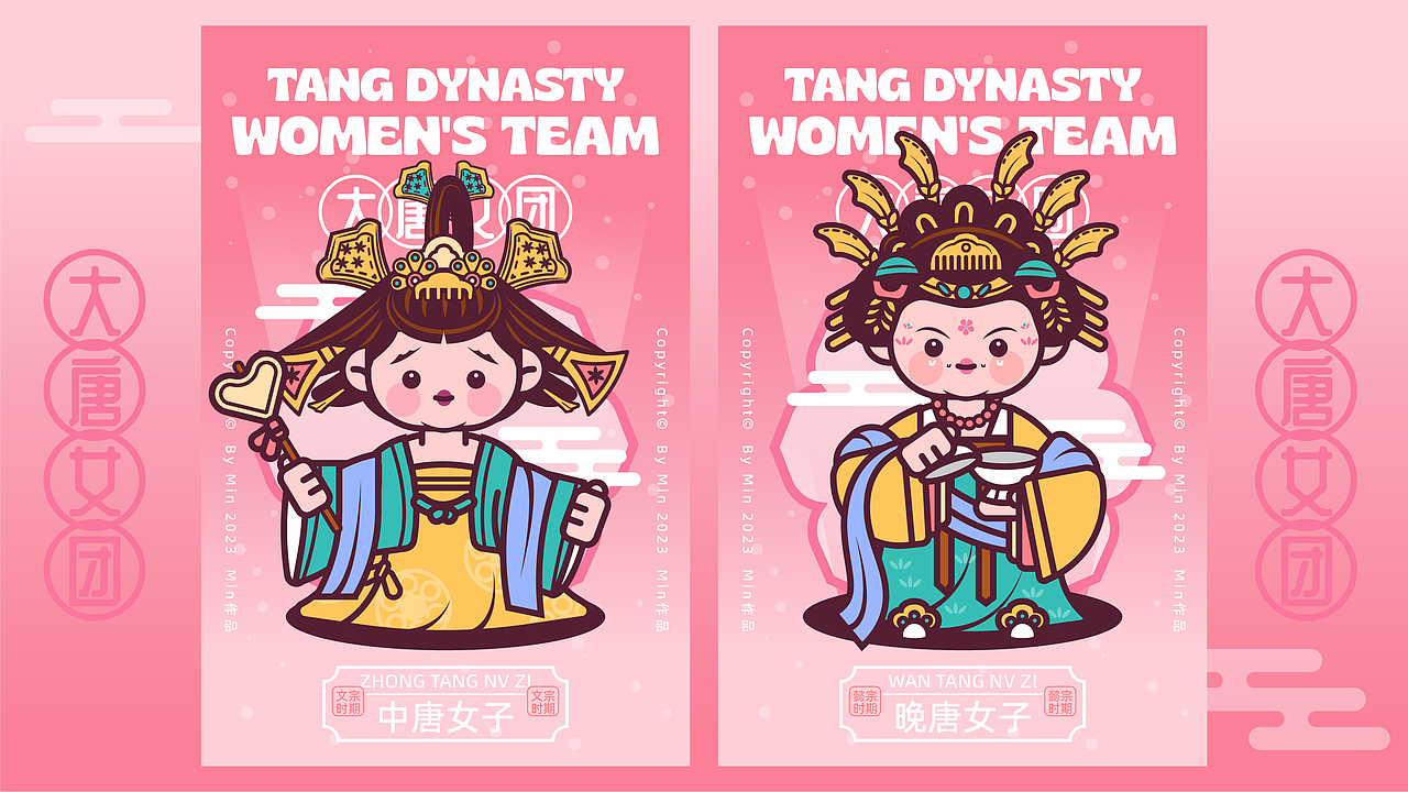 #画师繁星2.0#第五期第三周甜豆风【大唐女团】（图ZMzUxMzgxMjk2） - 商业插画 - 站酷设计师123木頭人原创素材 - 站酷ZCOOL