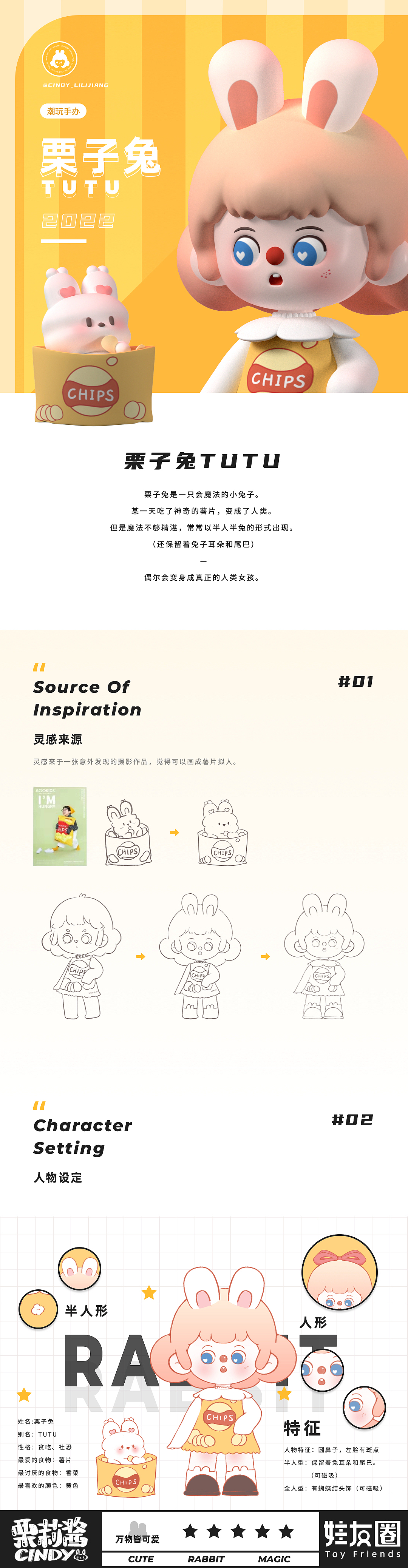 潮玩IP-栗子兔設(shè)計(jì)（圖ZMzAyOTc2MzA0） - IP形象 - 站酷設(shè)計(jì)師Cindy栗莉醬原創(chuàng)素材 - 站酷ZCOOL