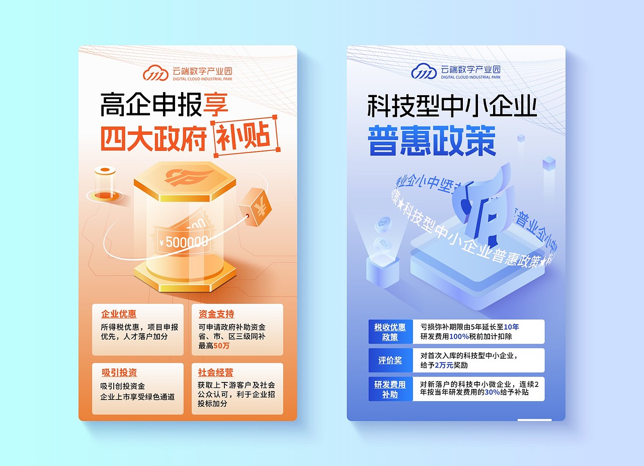 B端运营科技扁平创意数字云端海报设计