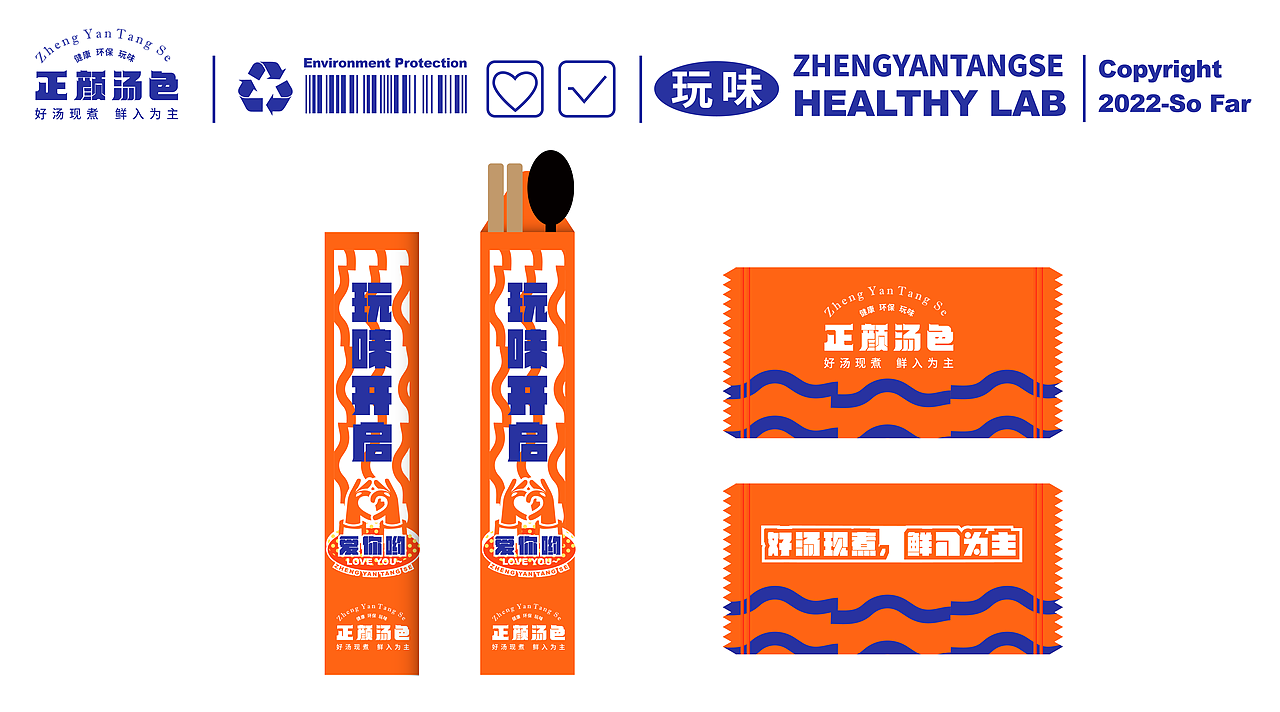 汤饮-餐饮品牌形象设计（图ZMjk4MDcyNzQ4） - 品牌 - 站酷设计师ImYello原创素材 - 站酷ZCOOL