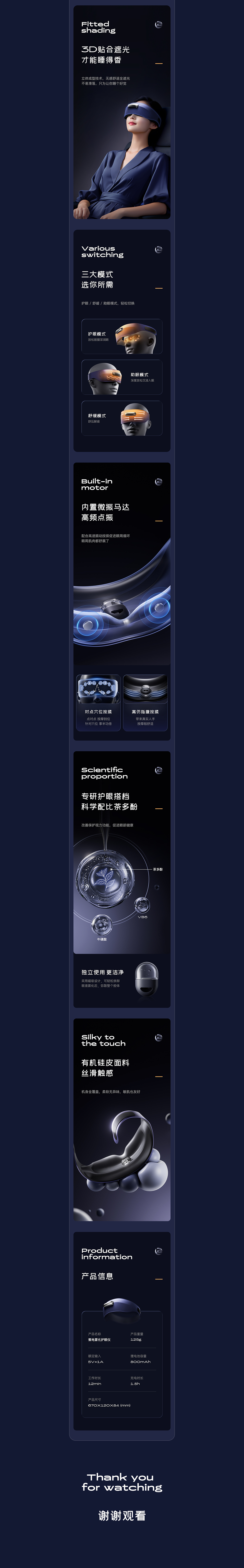 2023详情页合集X3丨剃须刀丨护眼仪丨美容仪（图ZMzYxMTYyNDY4） - 电商 - 站酷设计师Li_立原创素材 - 站酷ZCOOL