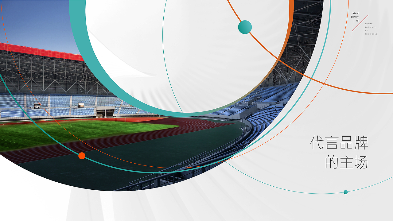 卓尔天河绿茵城地产提案