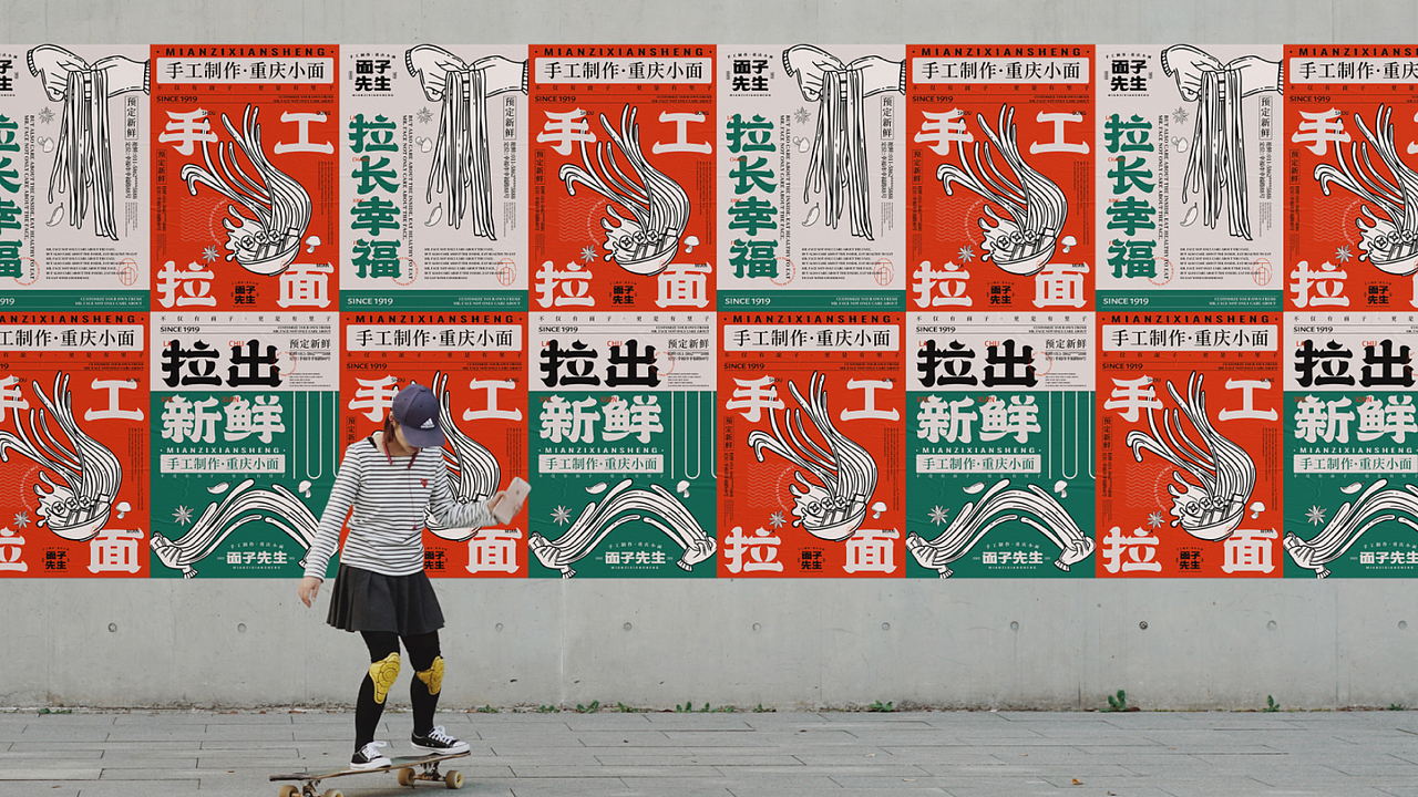 面子先生品牌提案设计 x 。初始