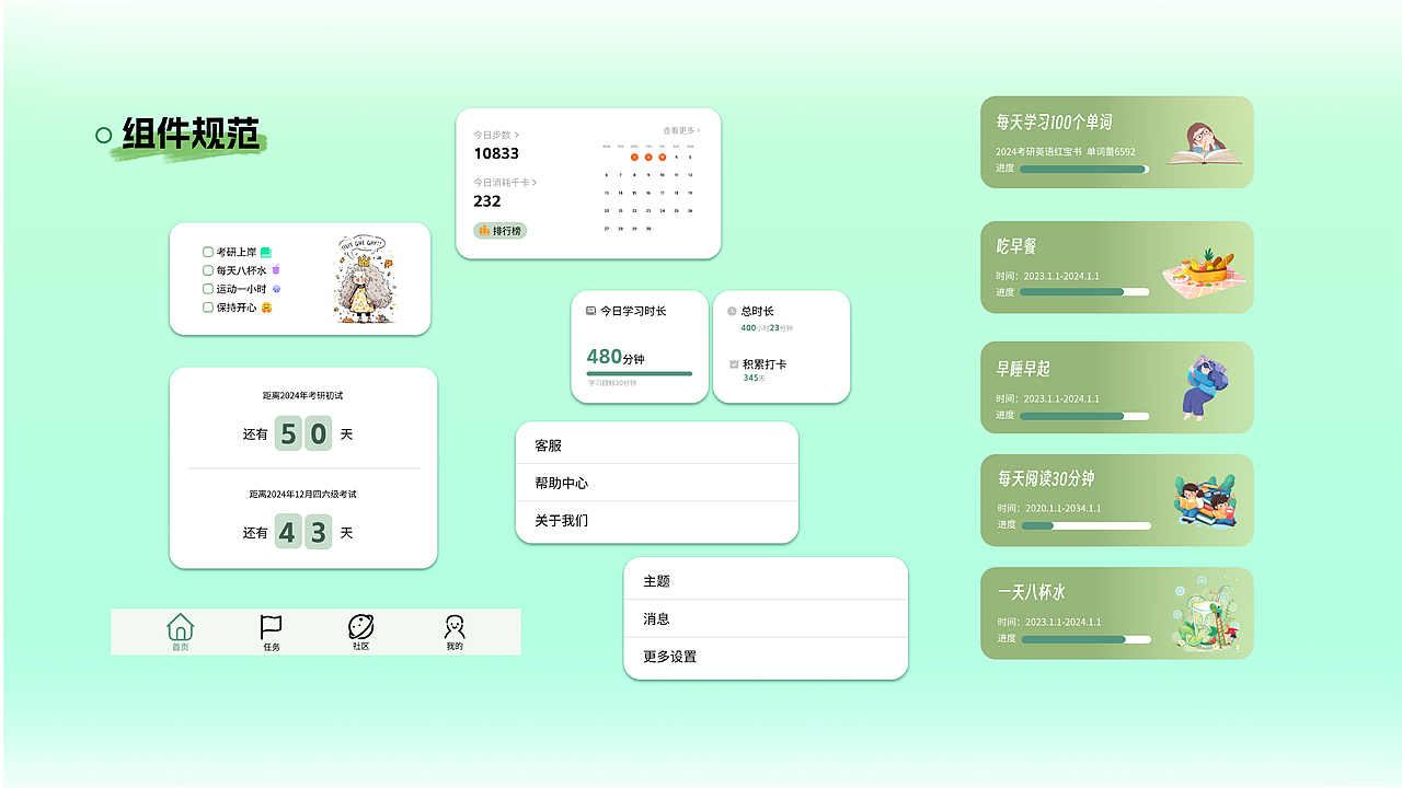 UI（图ZMzU5MTEzMTYw） - APP界面 - 站酷设计师正南在家吗原创素材 - 站酷ZCOOL