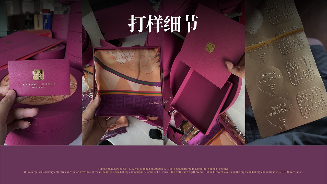 嘉华月饼-云南之礼包装设计（图ZMzUxMzIwNDQw） - 包装 - 站酷设计师熊猫创意原创素材 - 站酷ZCOOL