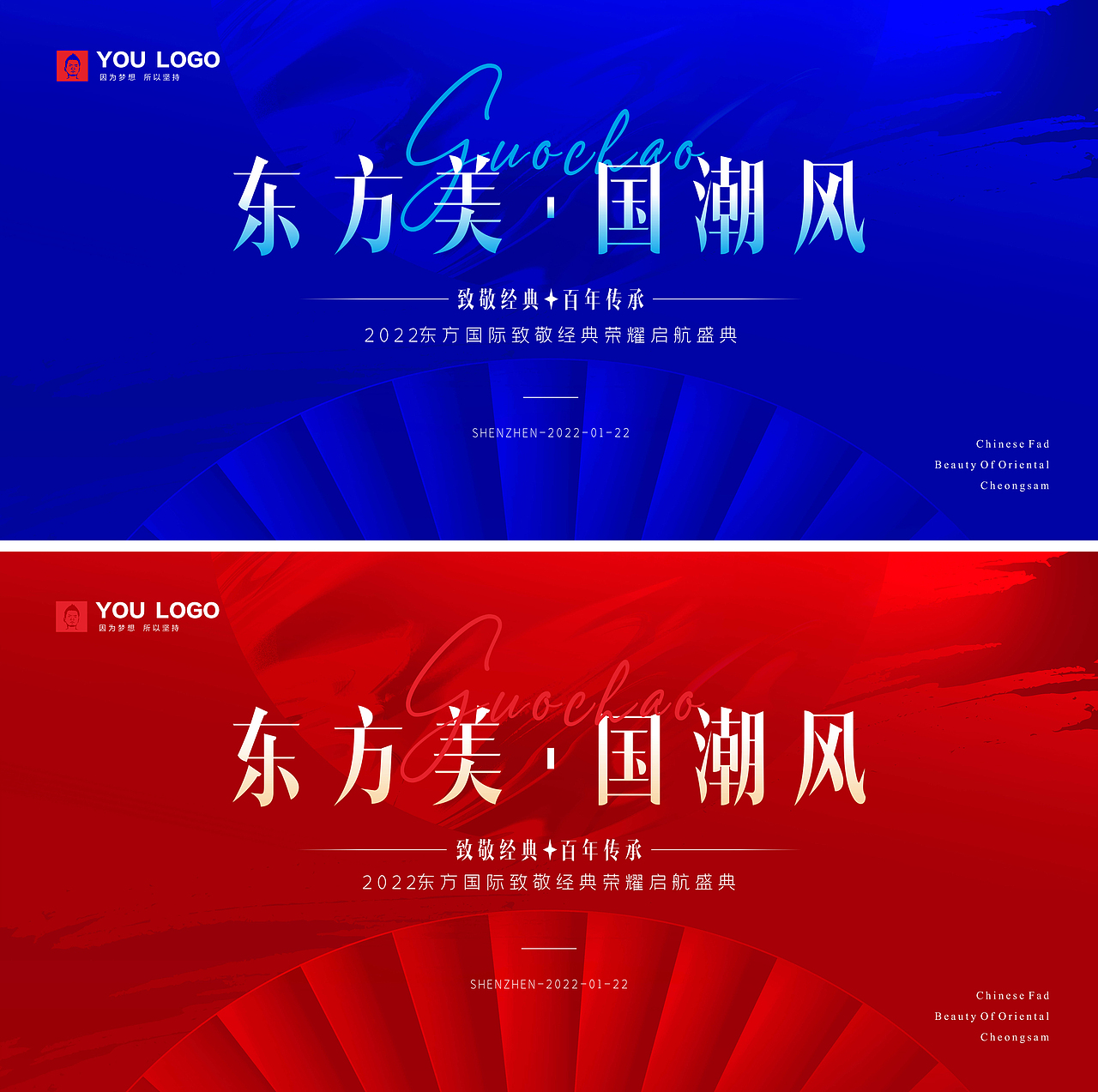 2019—2022活动项目主KV（图ZMjk3MDA2NDY4） - 宣传物料 - 站酷设计师碳笔王子原创素材 - 站酷ZCOOL