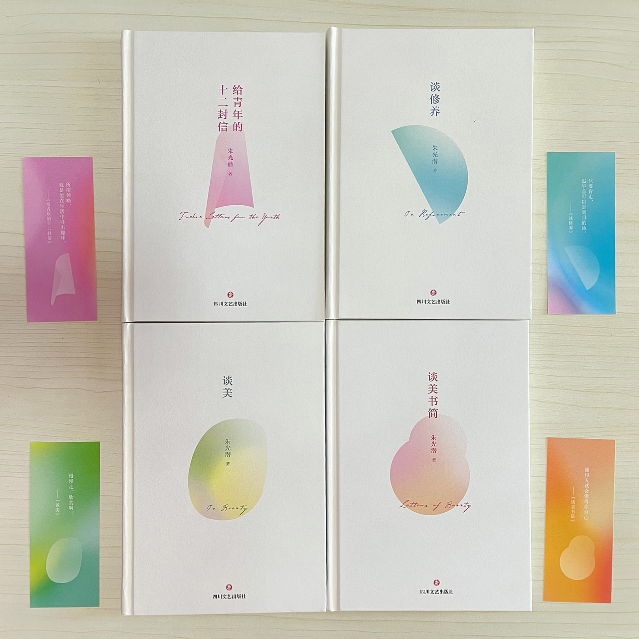 2021·圖書裝幀設(shè)計(jì)整理——朱光潛文藝四書裝幀設(shè)計(jì)（圖ZMzAxNzg2NDIw） - 書籍/畫冊(cè) - 站酷設(shè)計(jì)師沉清Evechan原創(chuàng)素材 - 站酷ZCOOL
