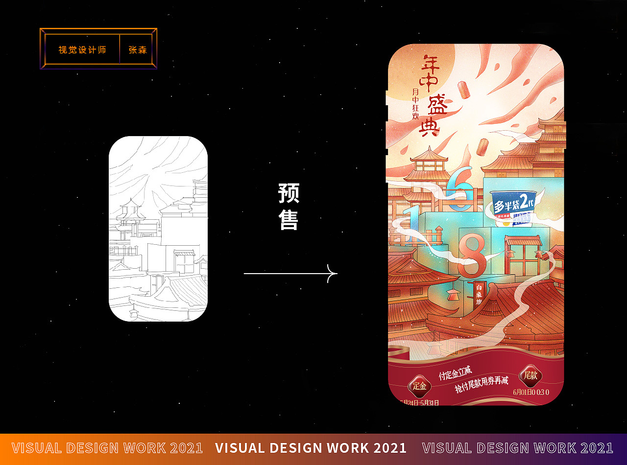 2021 作品集汇总（图ZMzAwNzA1MTE2） - 电商 - 站酷设计师柠檬蓝果原创素材 - 站酷ZCOOL