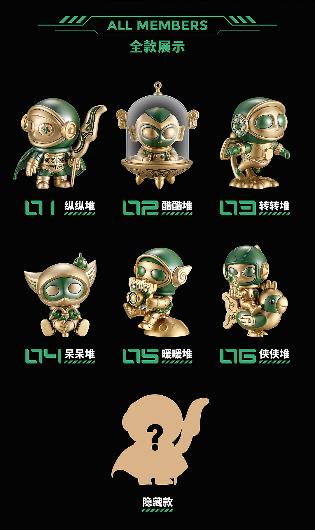 三星堆“星”航探秘盲盒设计（图ZMzQ2Mjk5Njk2） - IP形象 - 站酷设计师波臣OO原创素材 - 站酷ZCOOL