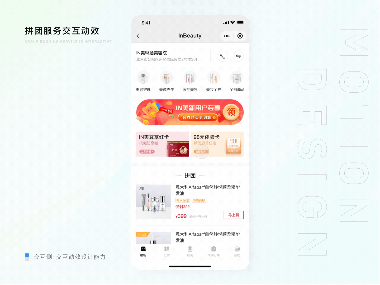 UI交互動效（圖ZMzA3ODY5OTEy） - 動效設(shè)計 - 站酷設(shè)計師呦一早原創(chuàng)素材 - 站酷ZCOOL