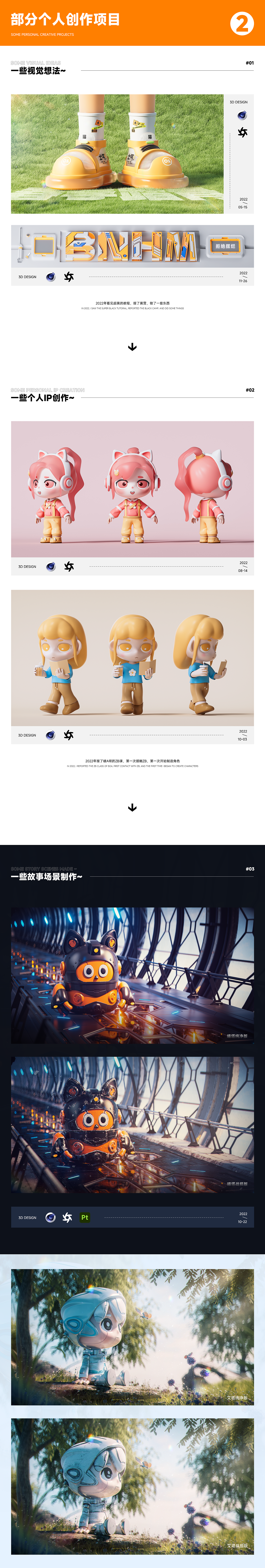 旧丨新 部分作品（图ZMzY2MzA3ODky） - 其他网页 - 站酷设计师冰柠和猫原创素材 - 站酷ZCOOL