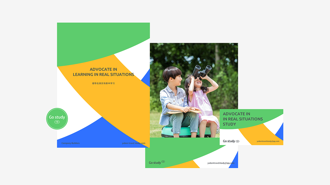 育本研学-品牌视觉升级（图ZMzM0NDY3MTE2） - 品牌 - 站酷设计师Liu_wenhang原创素材 - 站酷ZCOOL