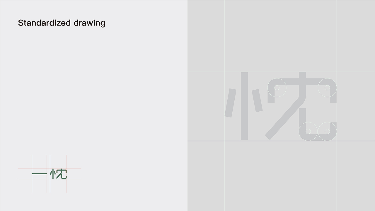 一忱品牌形象升级（图ZMzI2NDM4MzY4） - 品牌 - 站酷设计师KEYKAY视觉研究室原创素材 - 站酷ZCOOL