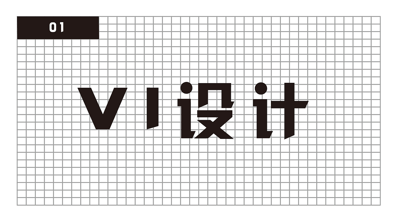 平面设计师-求职作品集