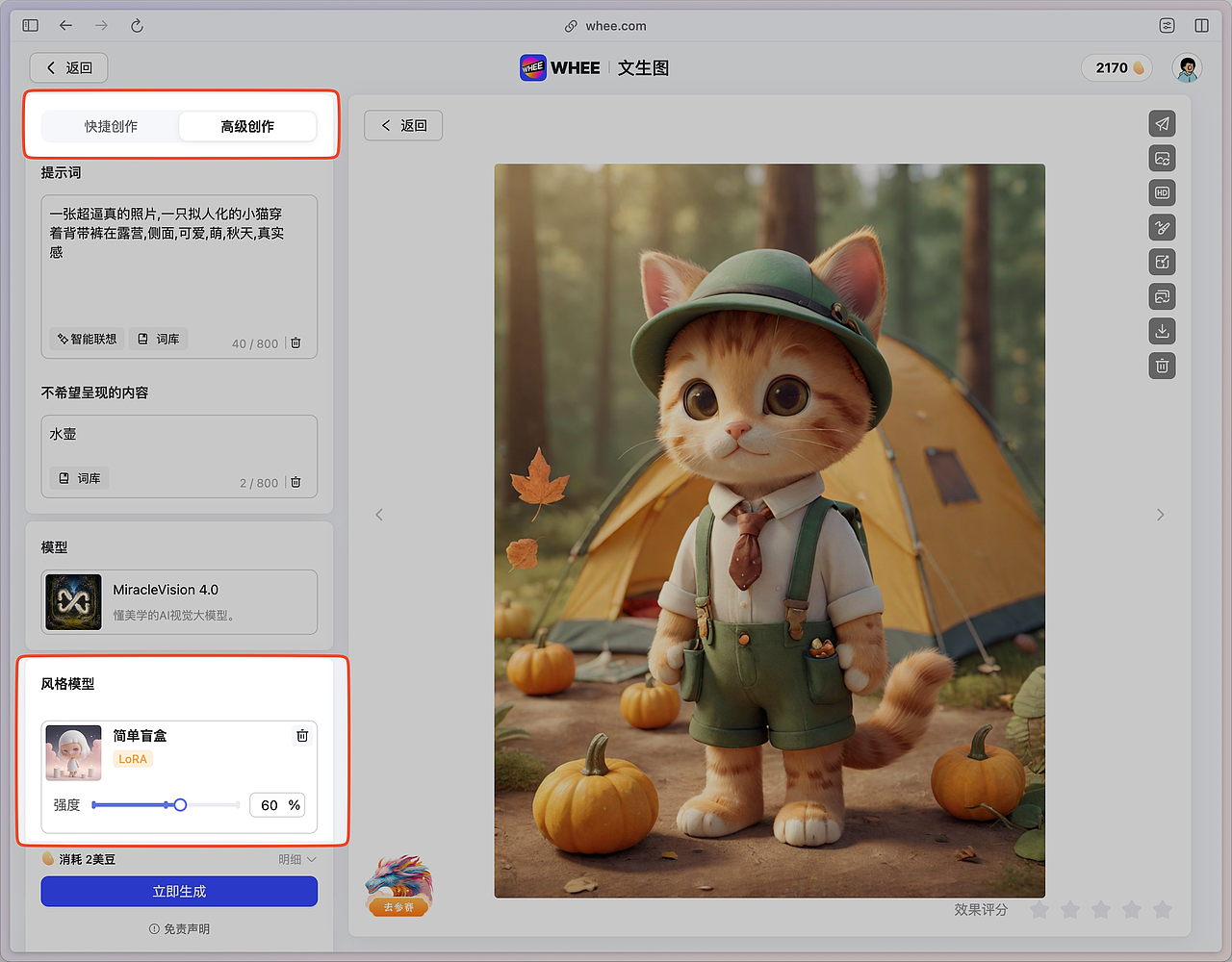 AI 绘画工具怎么选?那些 1 年前我想知道的经验