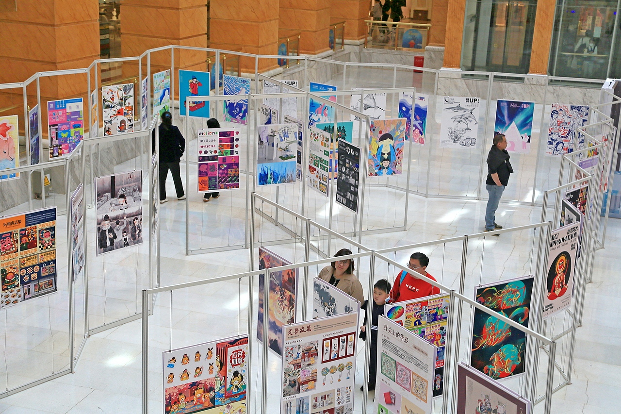 2023 视界东西—中法艺术高校视觉设计联展