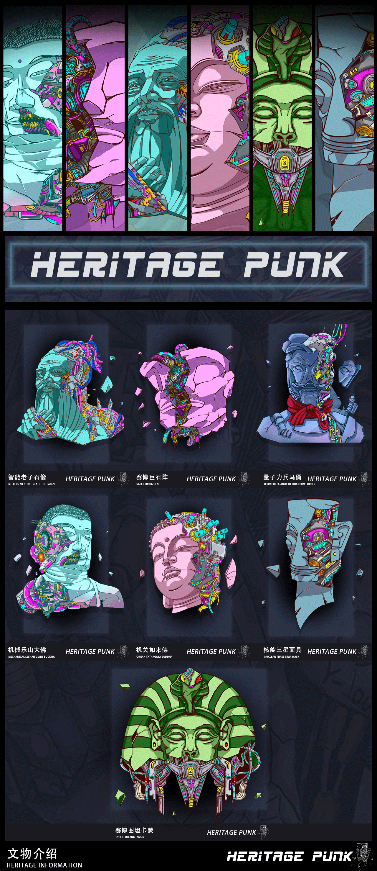 赛博朋克ip形象头像设计