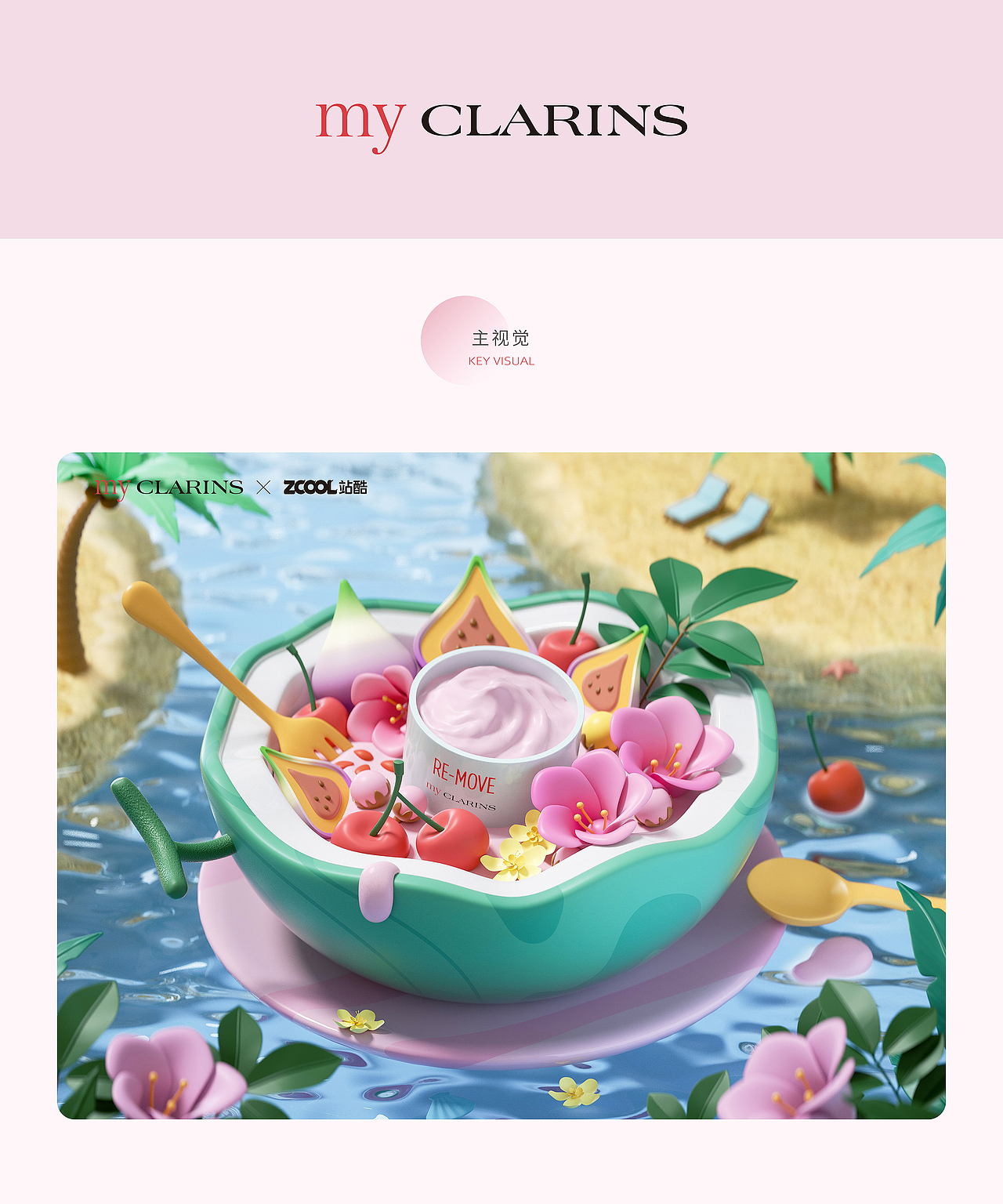 #my CLARINS 寻找天然好食肌#开启美肌之旅（图ZMjk4NzQ1NDk2） - 海报 - 站酷设计师煎饼菓籽原创素材 - 站酷ZCOOL
