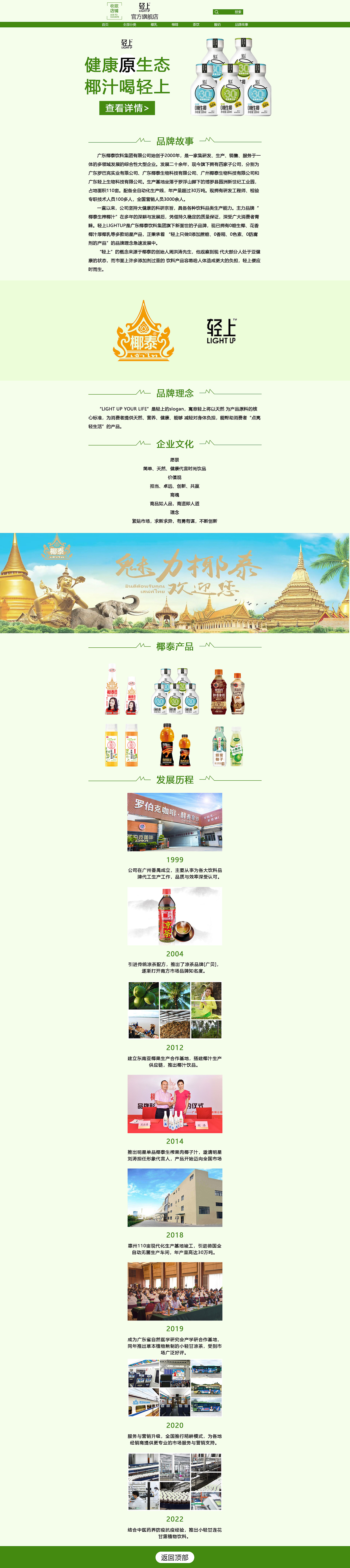 电商页面（图ZMzYyNzM5Mzk2） - 其他平面 - 站酷设计师CleverTing原创素材 - 站酷ZCOOL