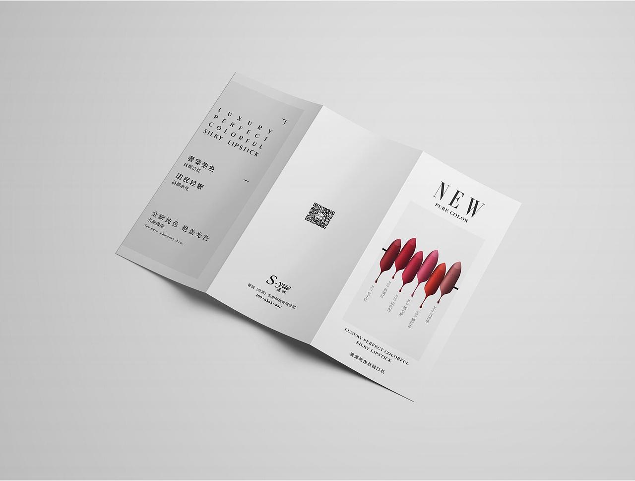 奢悦品牌产品手册