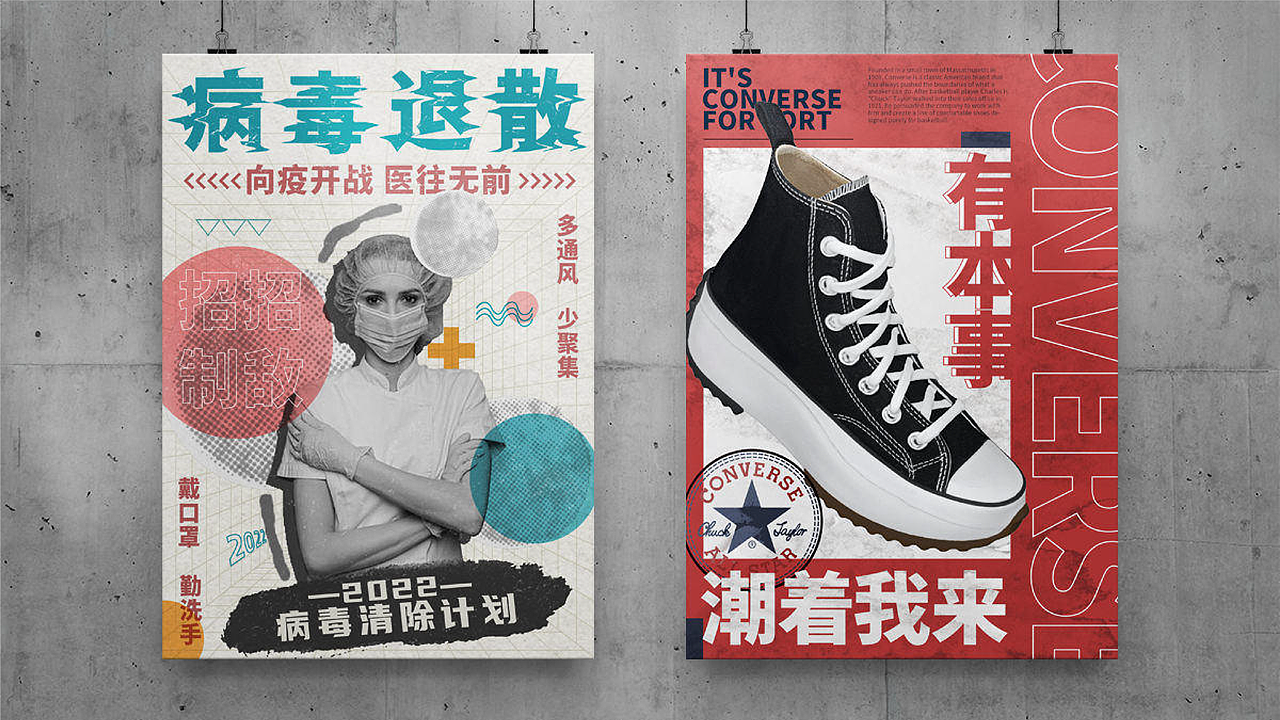 平面作品集（图ZMzEwNjAzNzUy） - 海报 - 站酷设计师齐大发原创素材 - 站酷ZCOOL