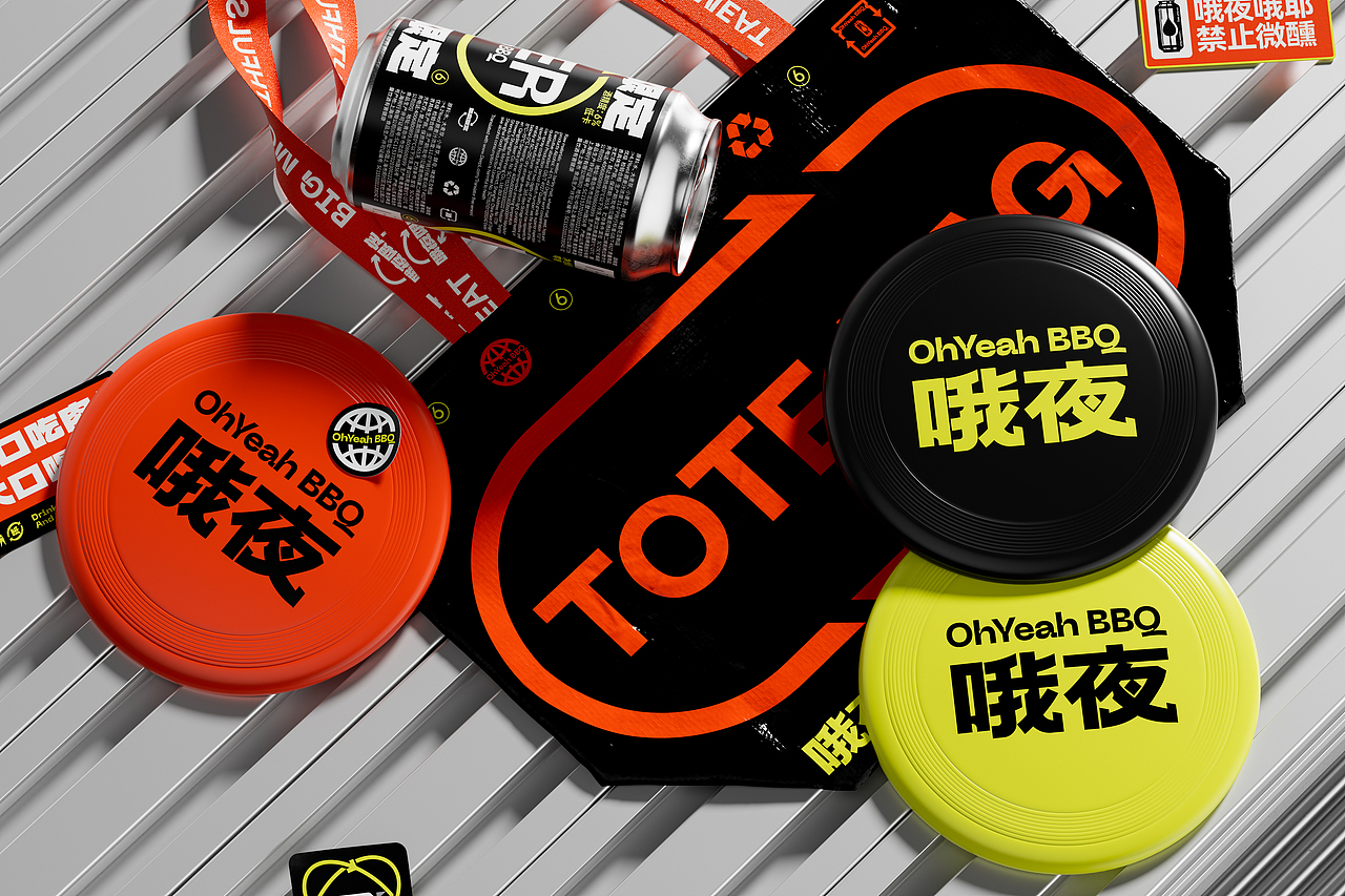 Branding - OhYeah BBQ 哦夜烧烤(图ZMzQzMDI2MzE2) - 品牌 - 站酷设计师玖JIU_DESIGN原创素材 - 站酷ZCOOL